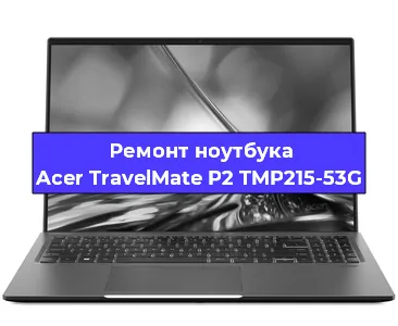 Апгрейд ноутбука Acer TravelMate P2 TMP215-53G в Ростове-на-Дону